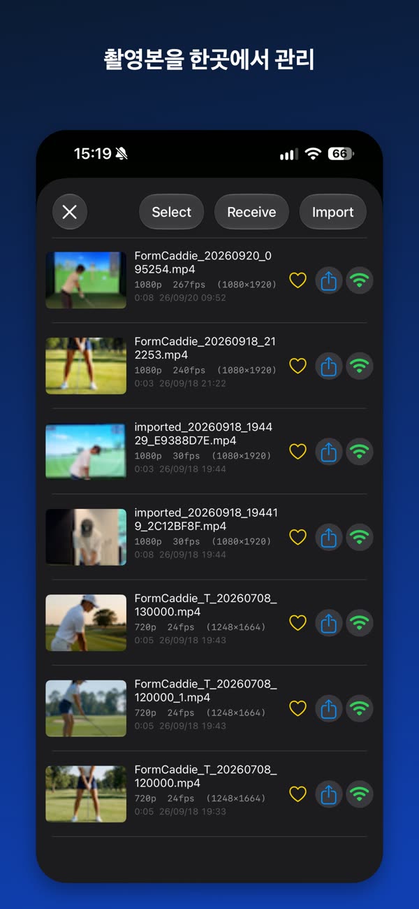 촬영본을 한곳에서 관리