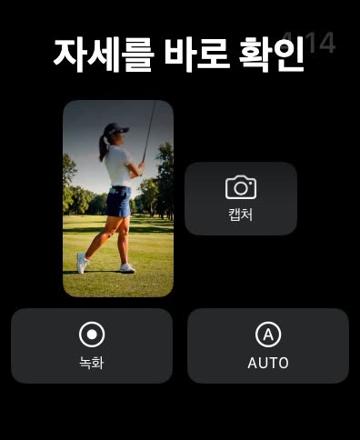 자세를 바로 확인