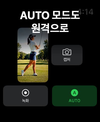 AUTO 모드도 원격으로